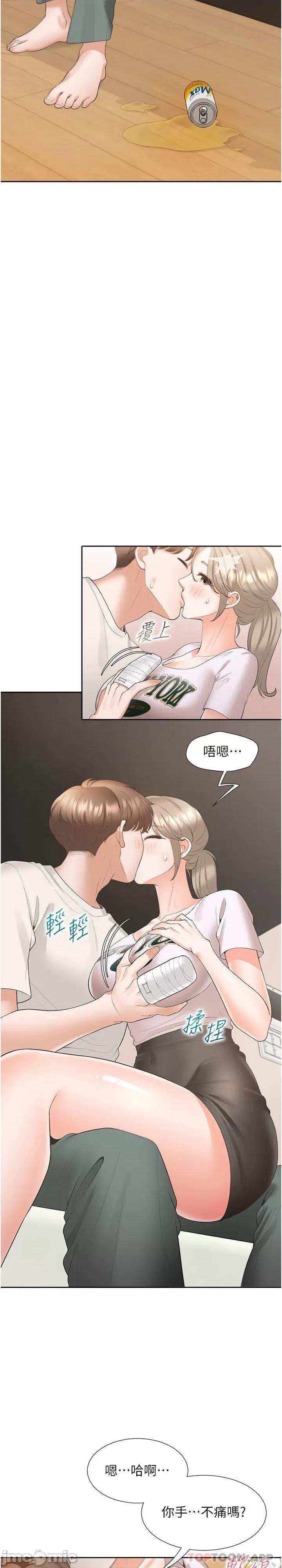 同居上下舖 同居上下舖 35 第35页