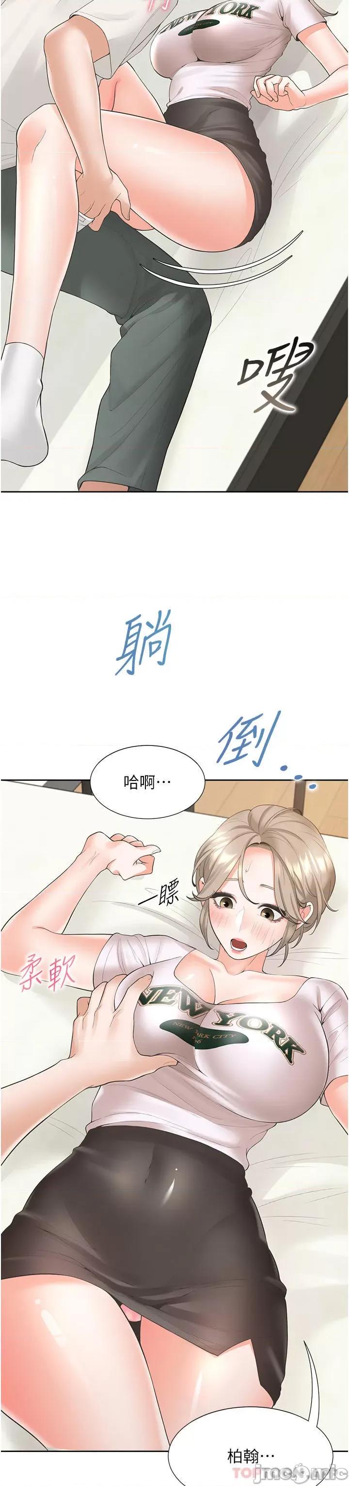 同居上下舖 同居上下舖 35 第37页