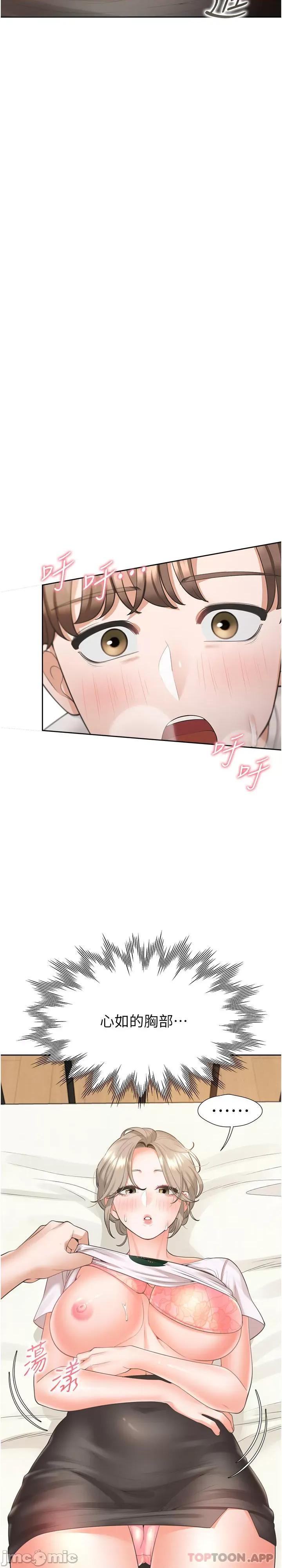 同居上下舖 同居上下舖 35 第39页