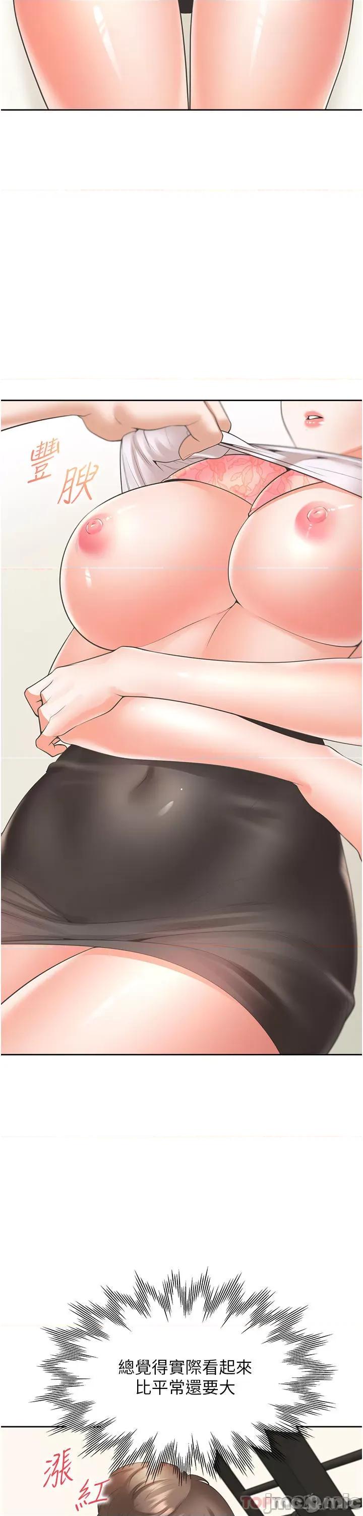 同居上下舖 同居上下舖 35 第40页