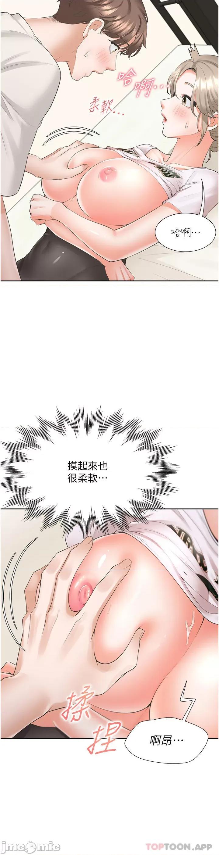 同居上下舖 同居上下舖 35 第41页