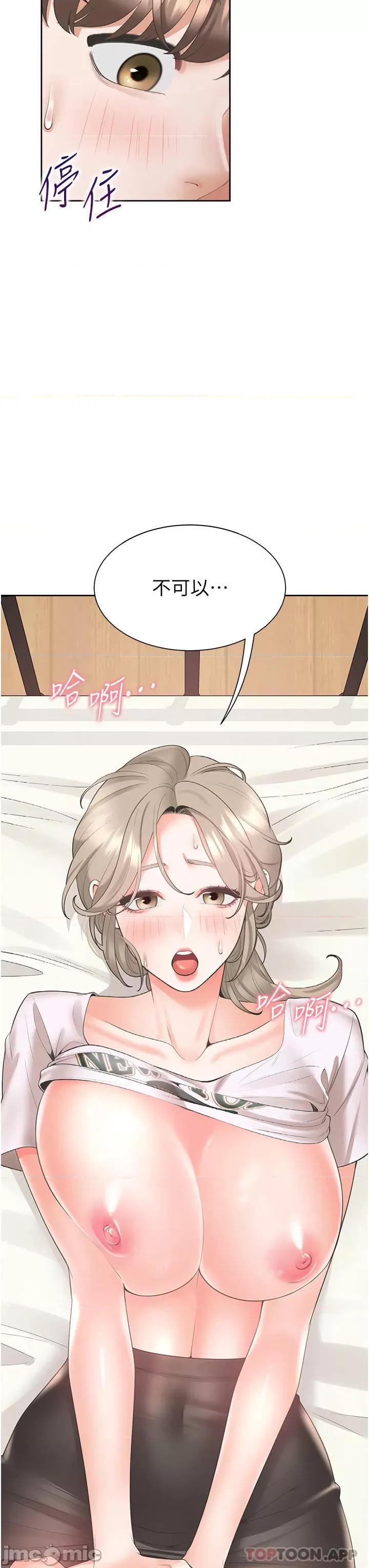 同居上下舖 同居上下舖 35 第44页