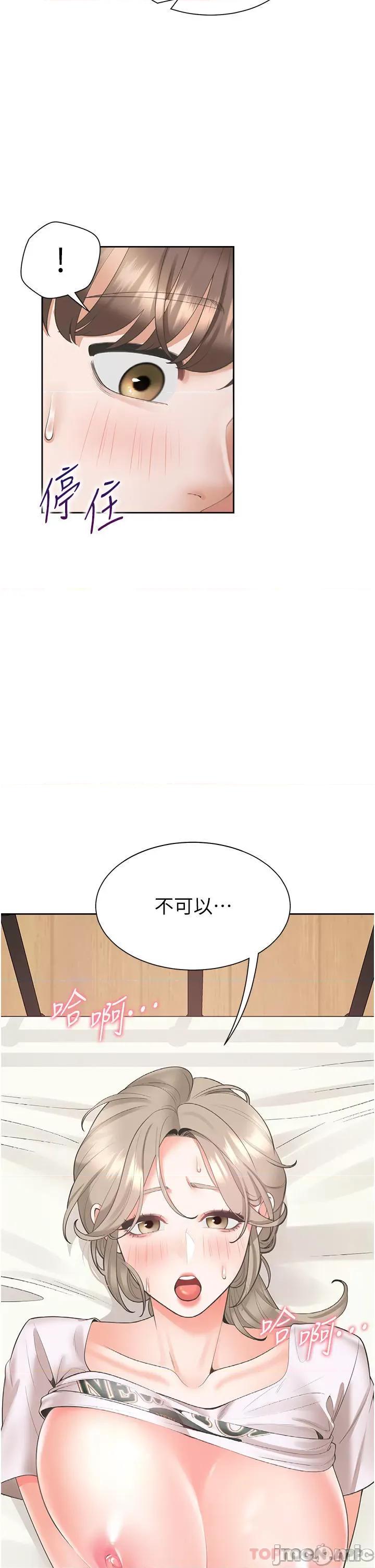 同居上下舖 同居上下舖 36 第4页