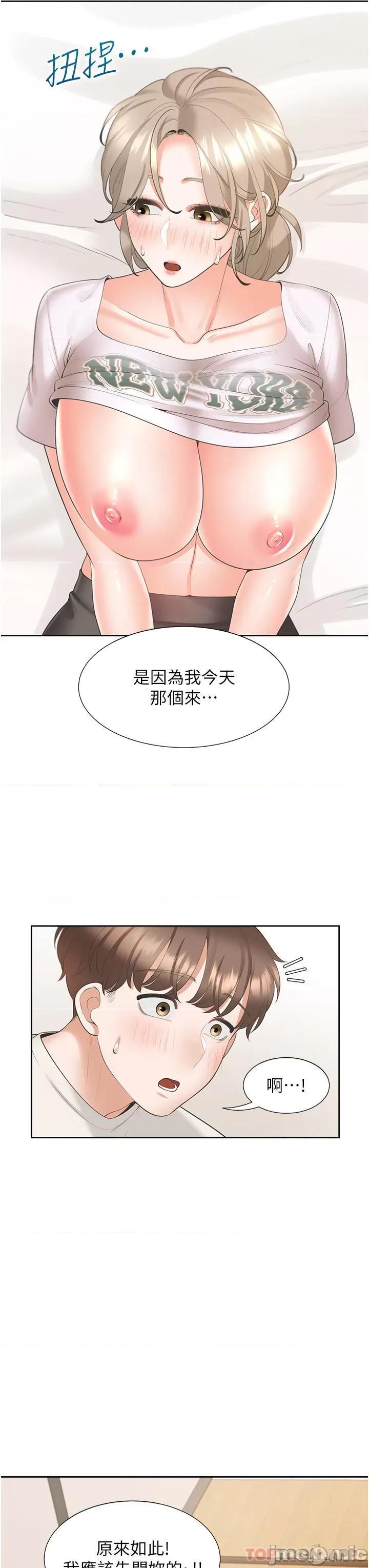同居上下舖 同居上下舖 36 第8页