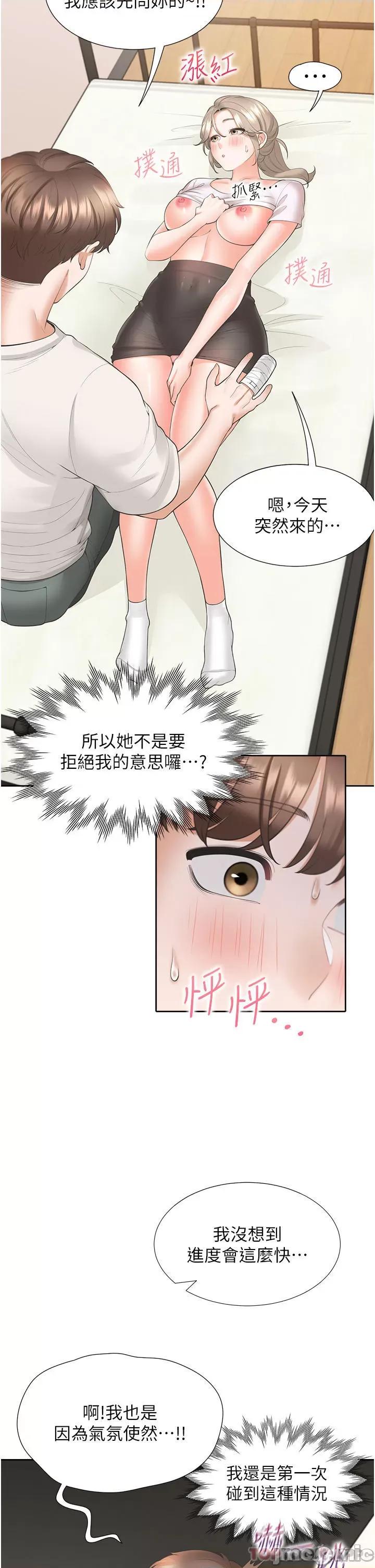 同居上下舖 同居上下舖 36 第9页