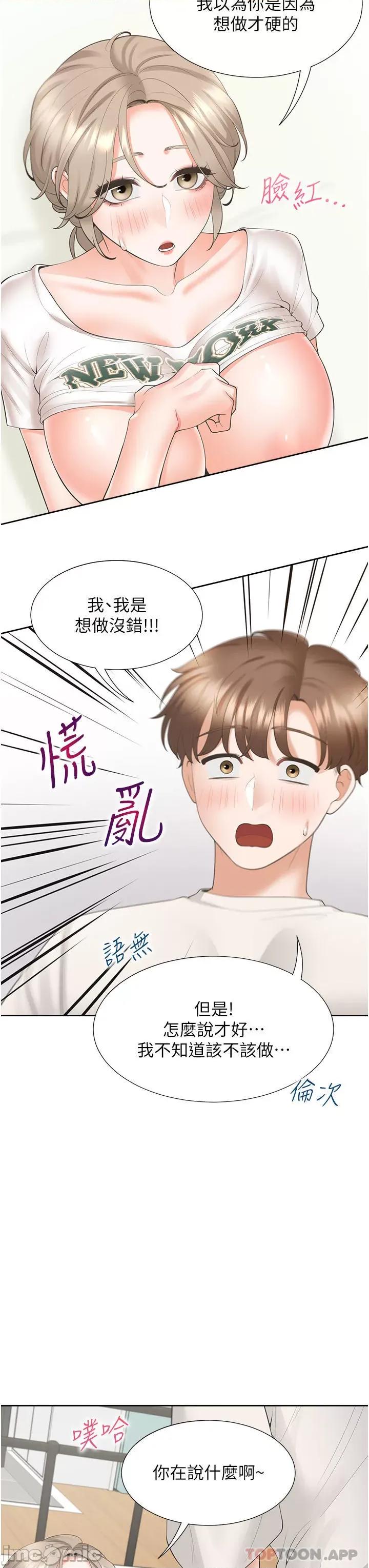 同居上下舖 同居上下舖 36 第13页
