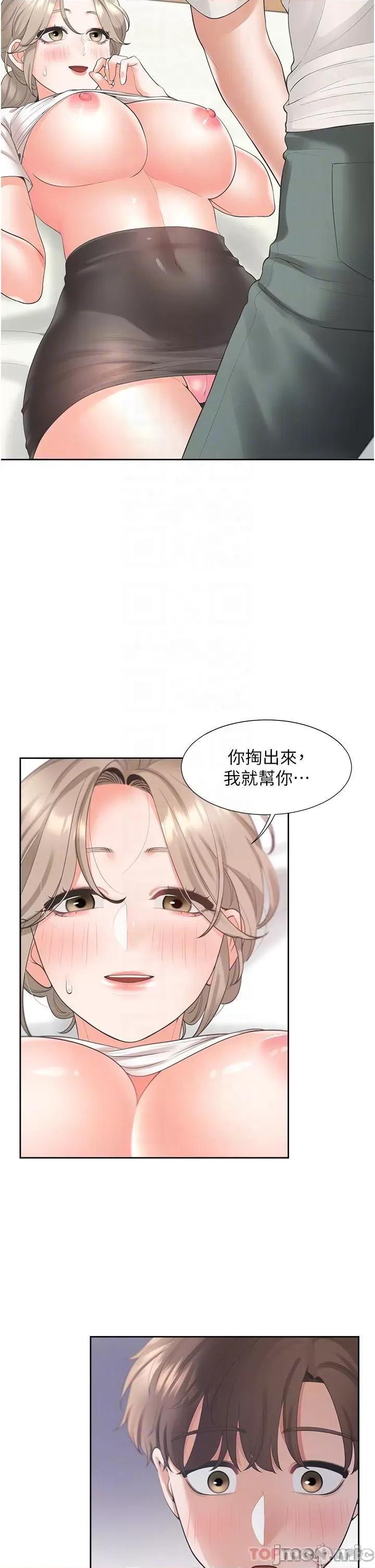 同居上下舖 同居上下舖 36 第14页
