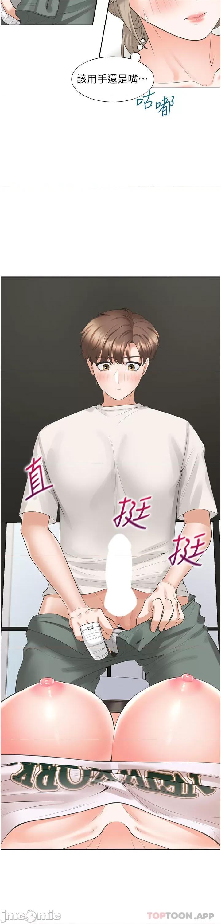同居上下舖 同居上下舖 36 第16页