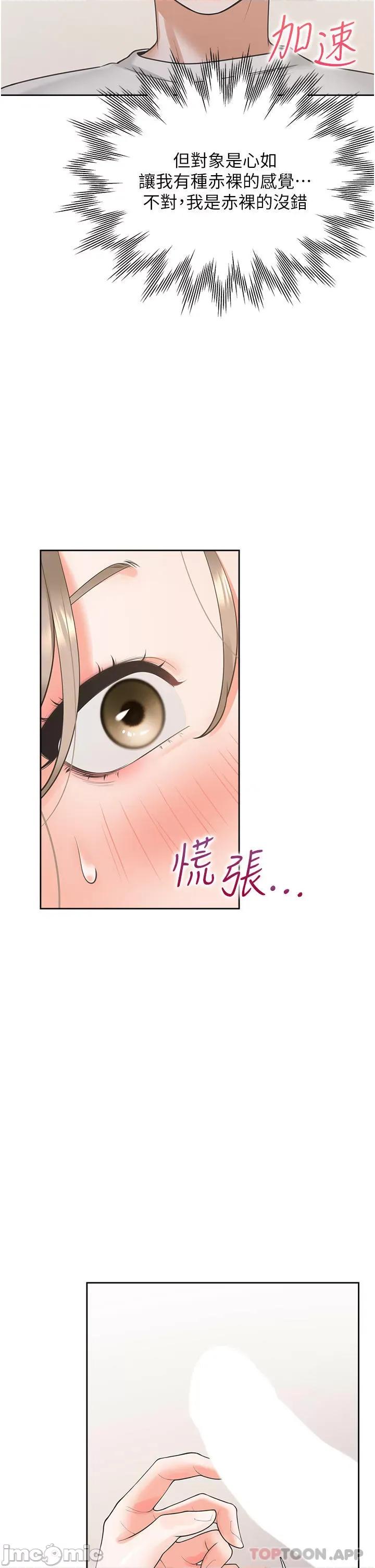 同居上下舖 同居上下舖 36 第18页