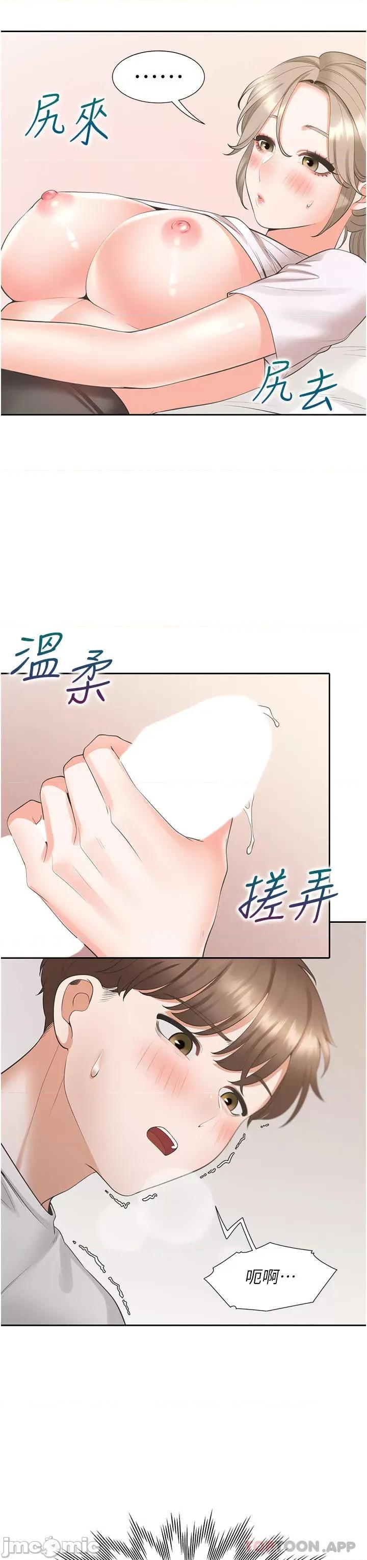 同居上下舖 同居上下舖 36 第21页