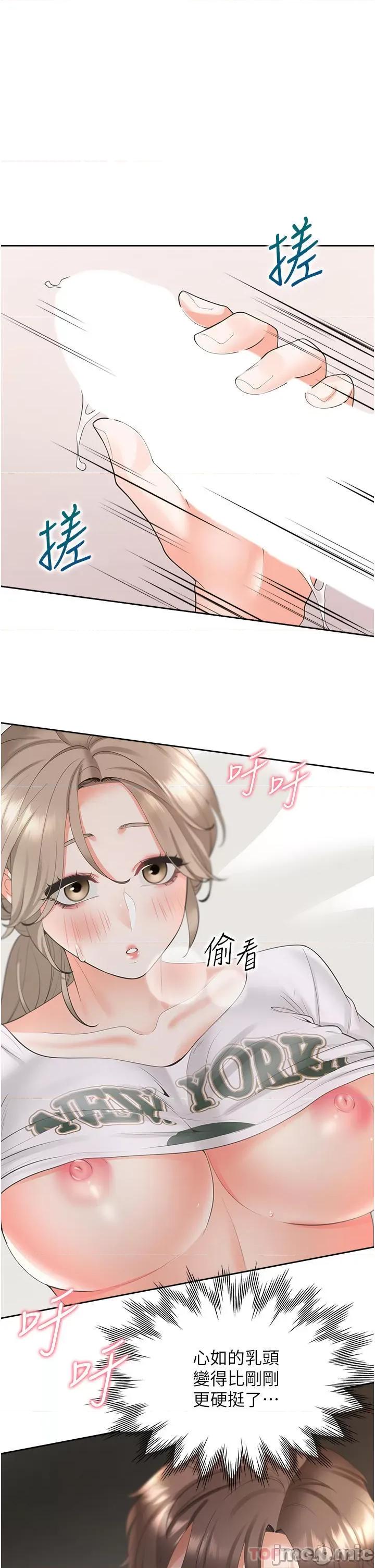 同居上下舖 同居上下舖 36 第23页