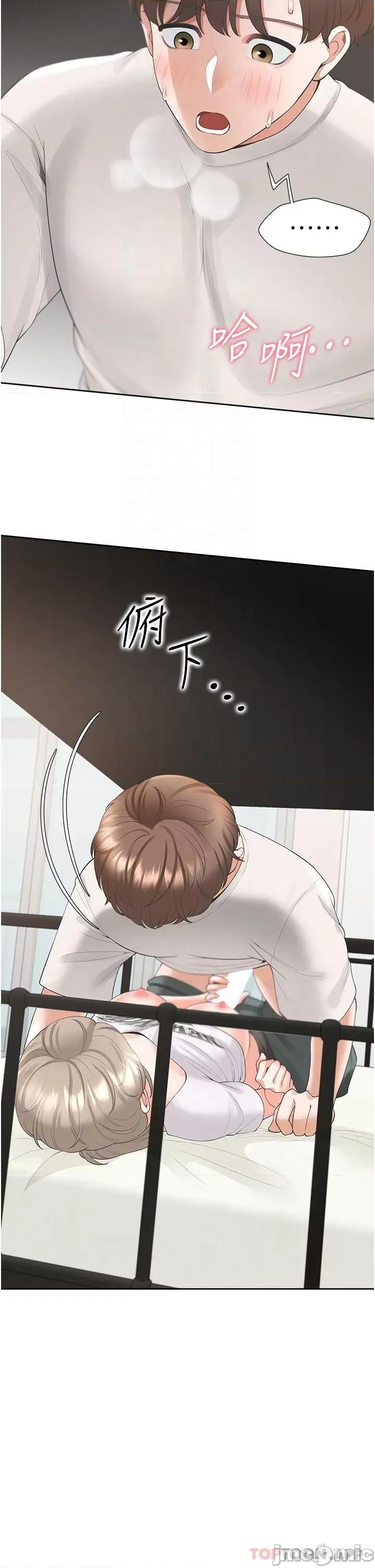 同居上下舖 同居上下舖 36 第24页