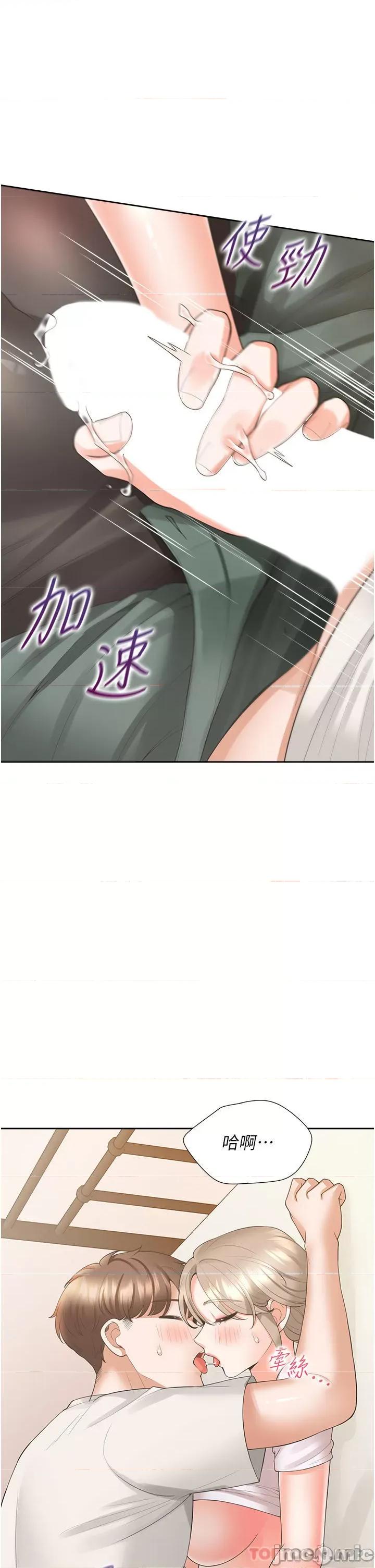 同居上下舖 同居上下舖 36 第27页