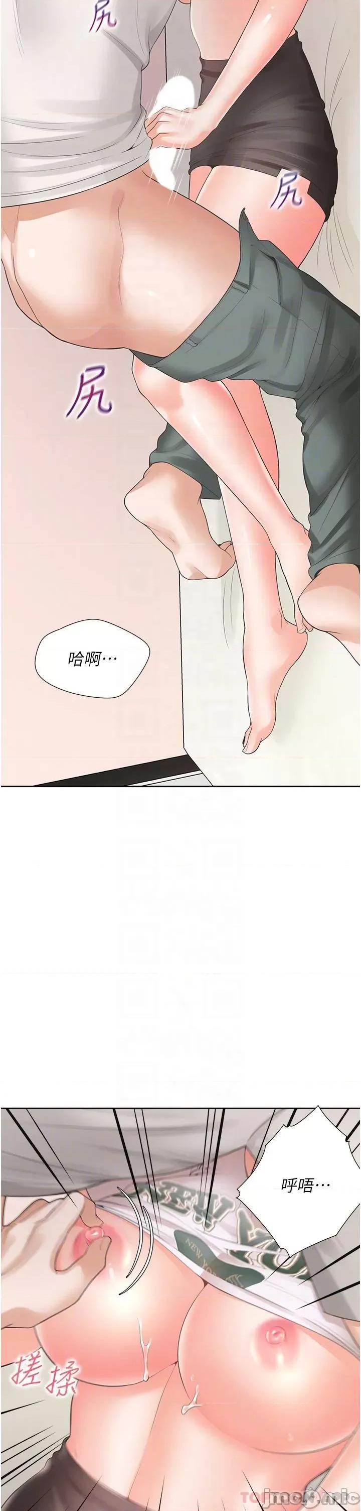 同居上下舖 同居上下舖 36 第28页