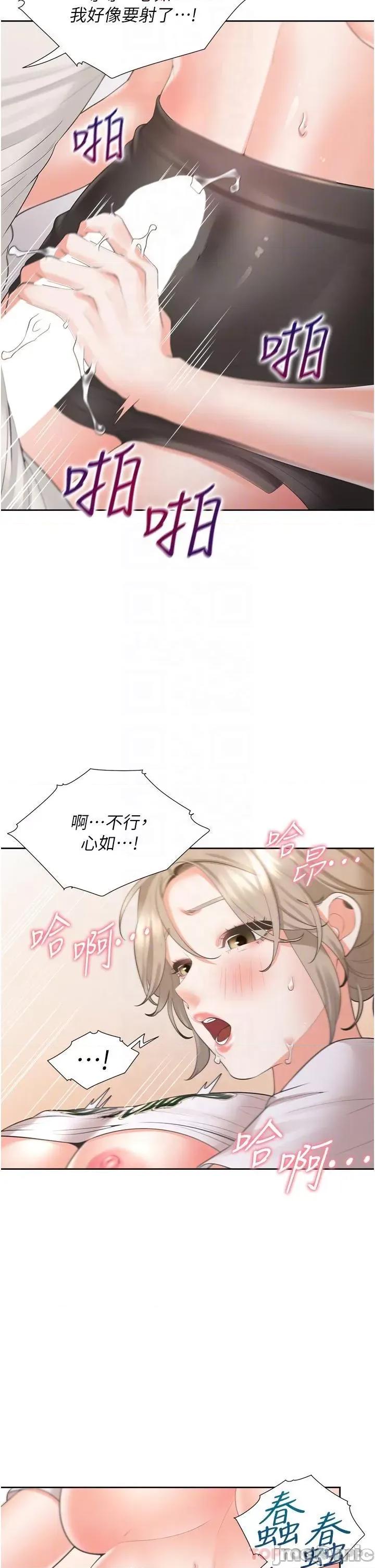 同居上下舖 同居上下舖 36 第32页