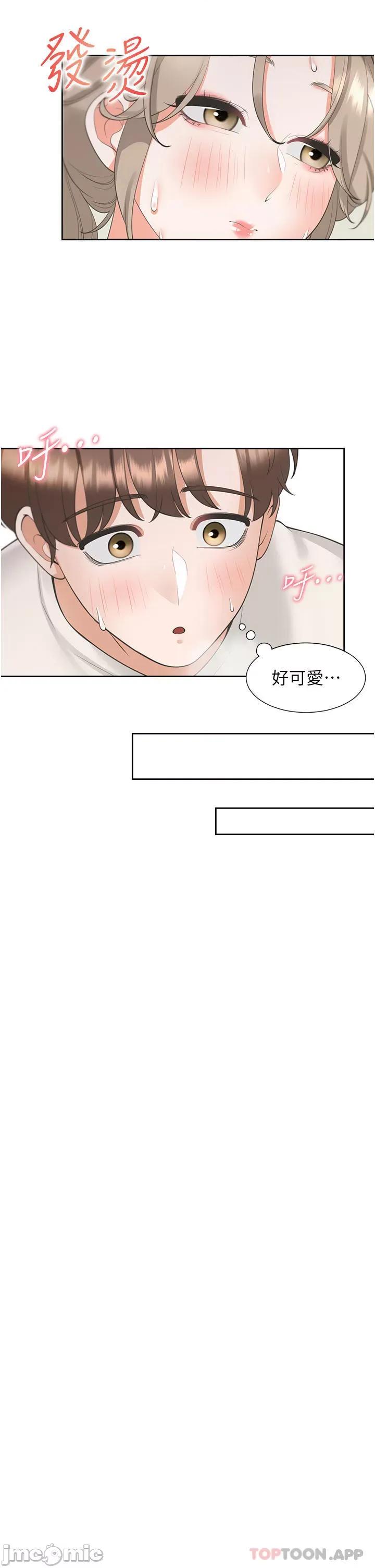 同居上下舖 同居上下舖 36 第38页