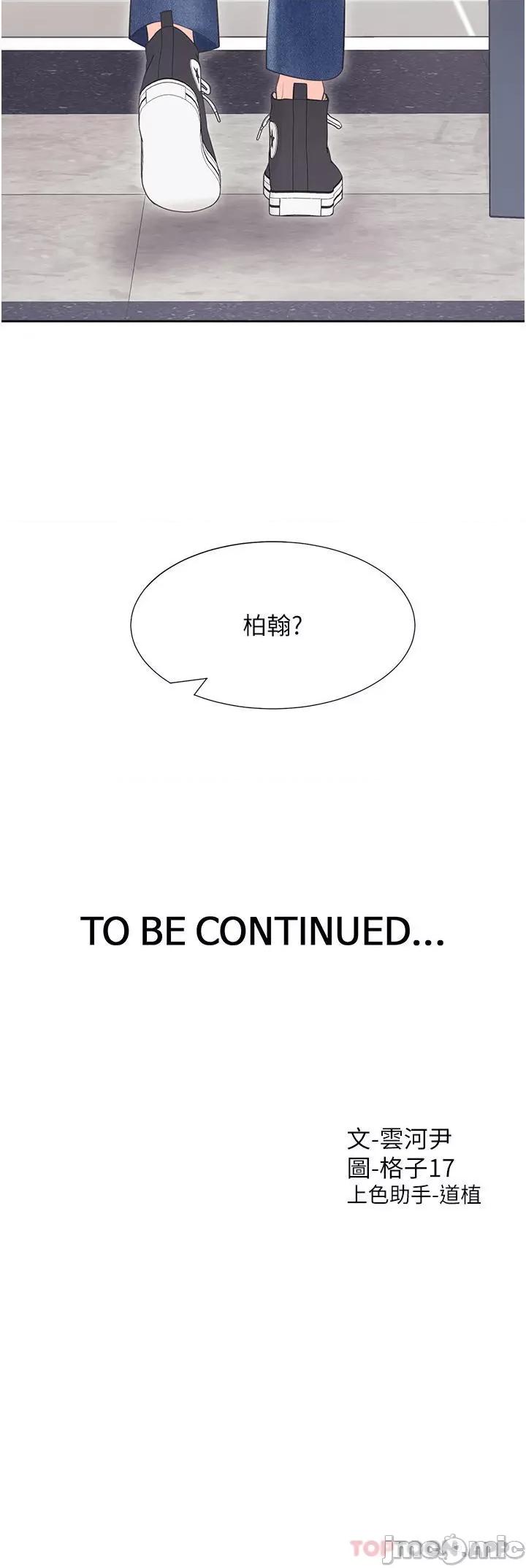 同居上下舖 同居上下舖 36 第48页