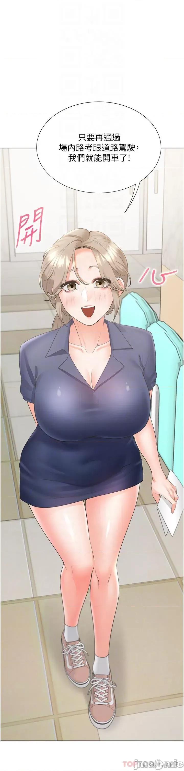 同居上下舖 同居上下舖 37 第10页