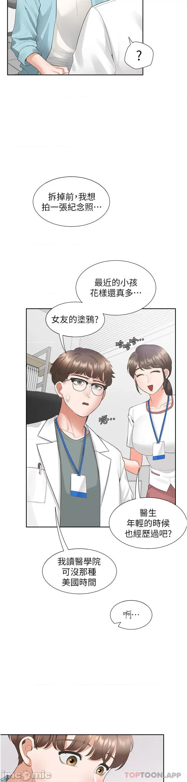 同居上下舖 同居上下舖 37 第20页