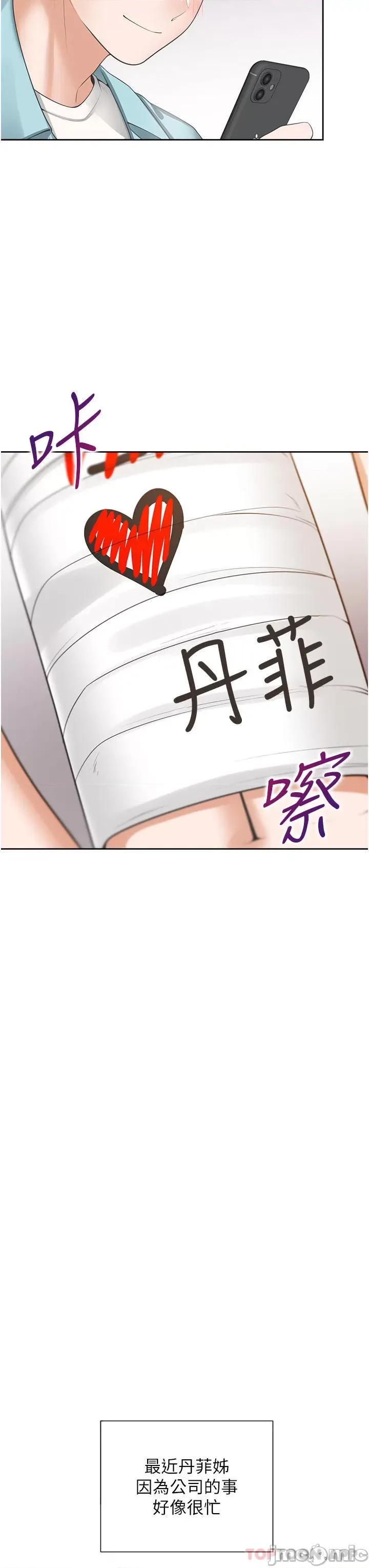 同居上下舖 同居上下舖 37 第21页