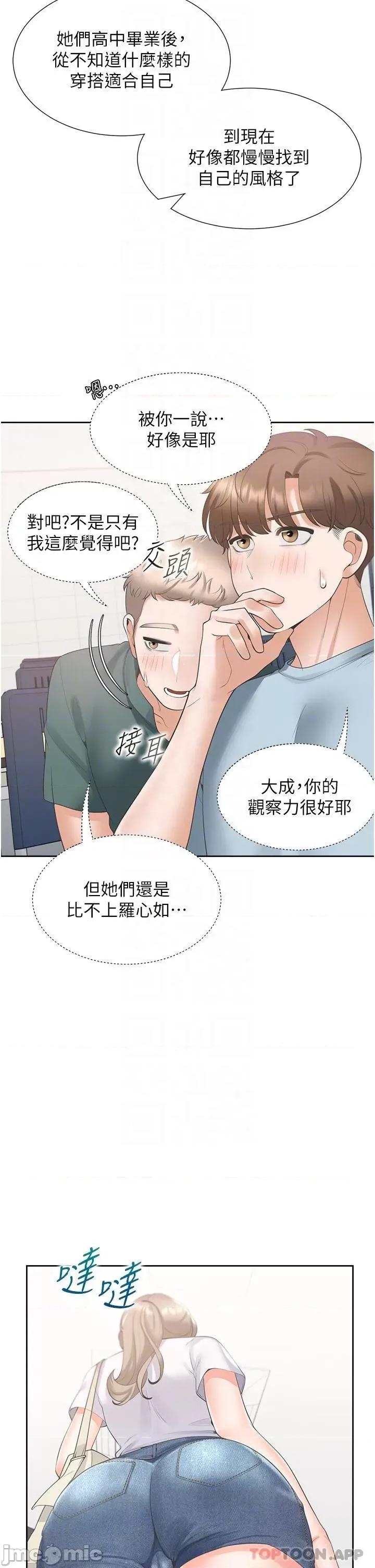 同居上下舖 同居上下舖 37 第28页
