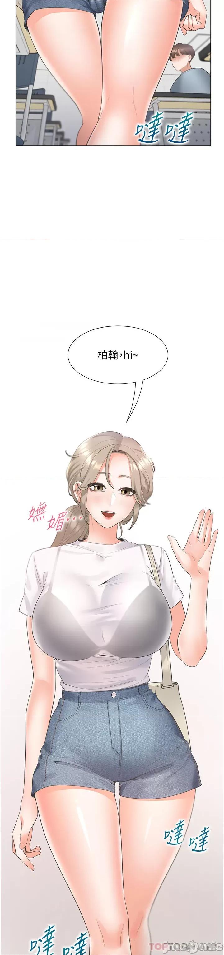 同居上下舖 同居上下舖 37 第29页