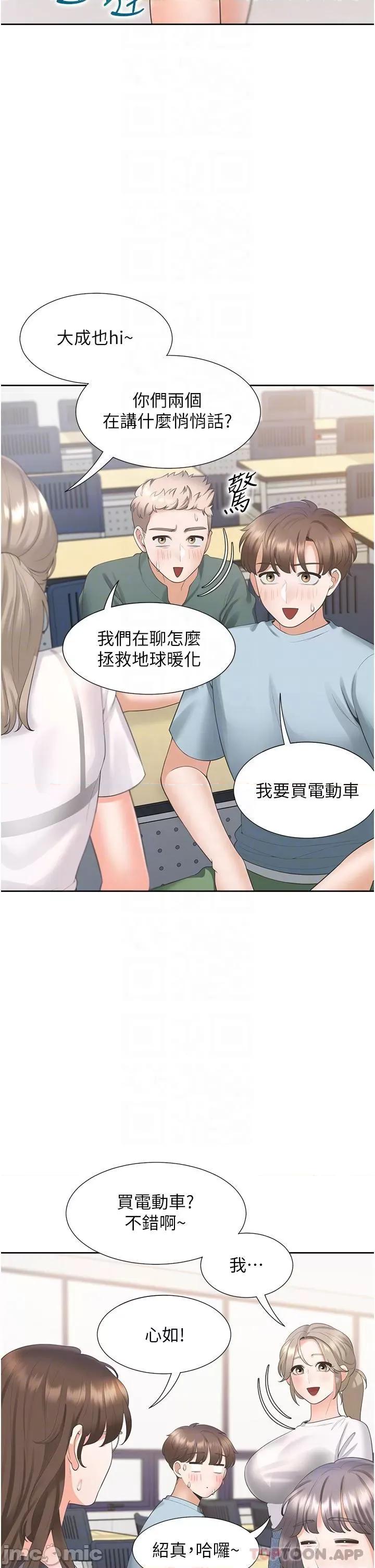 同居上下舖 同居上下舖 37 第30页