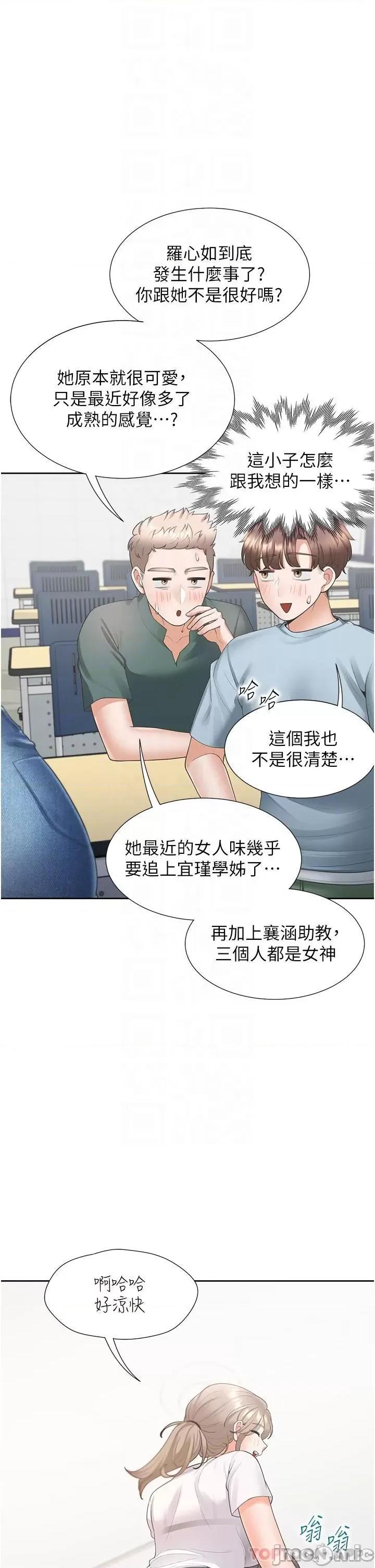 同居上下舖 同居上下舖 37 第32页
