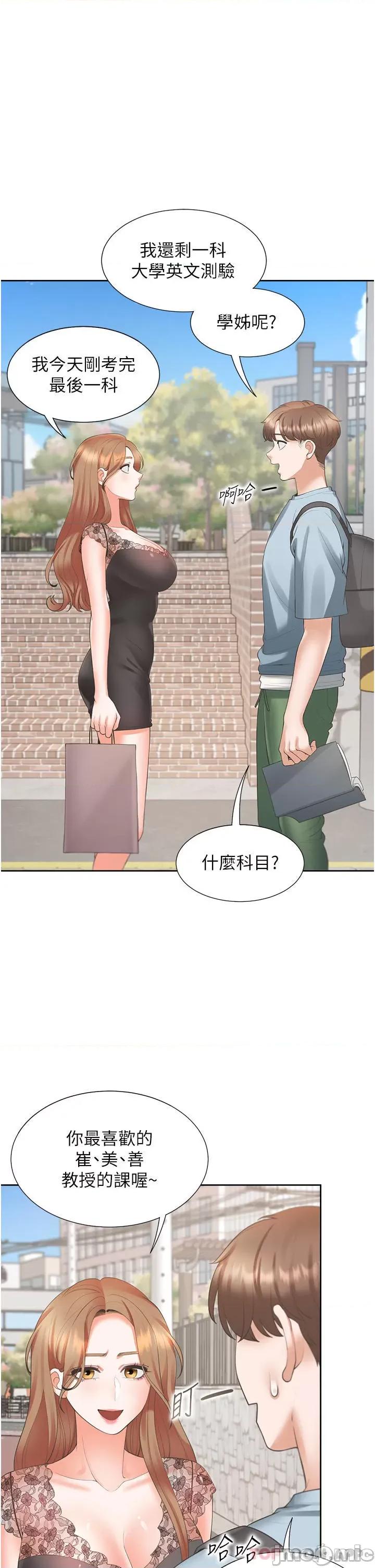 同居上下舖 同居上下舖 37 第37页