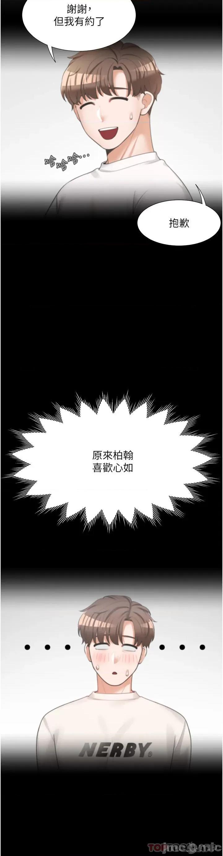 同居上下舖 同居上下舖 37 第41页