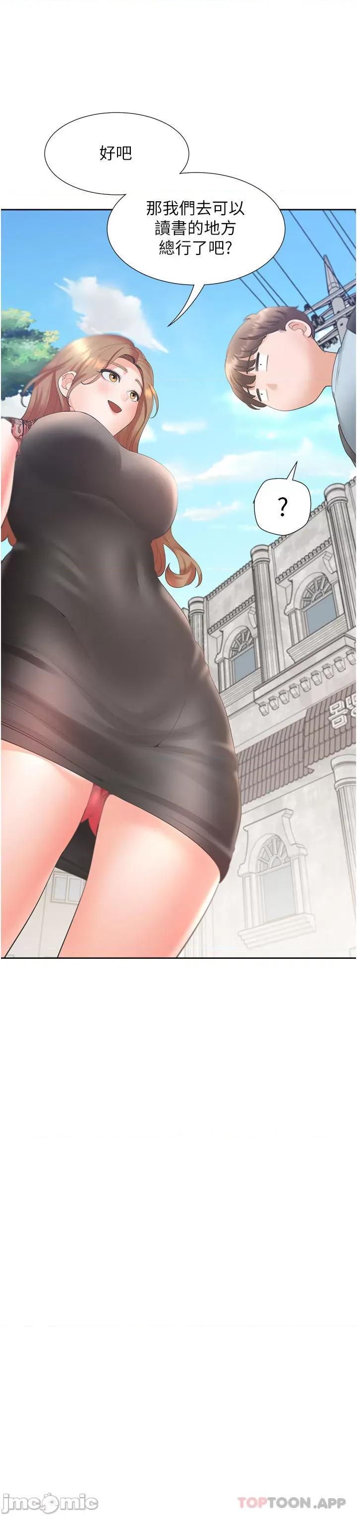 同居上下舖 同居上下舖 37 第44页