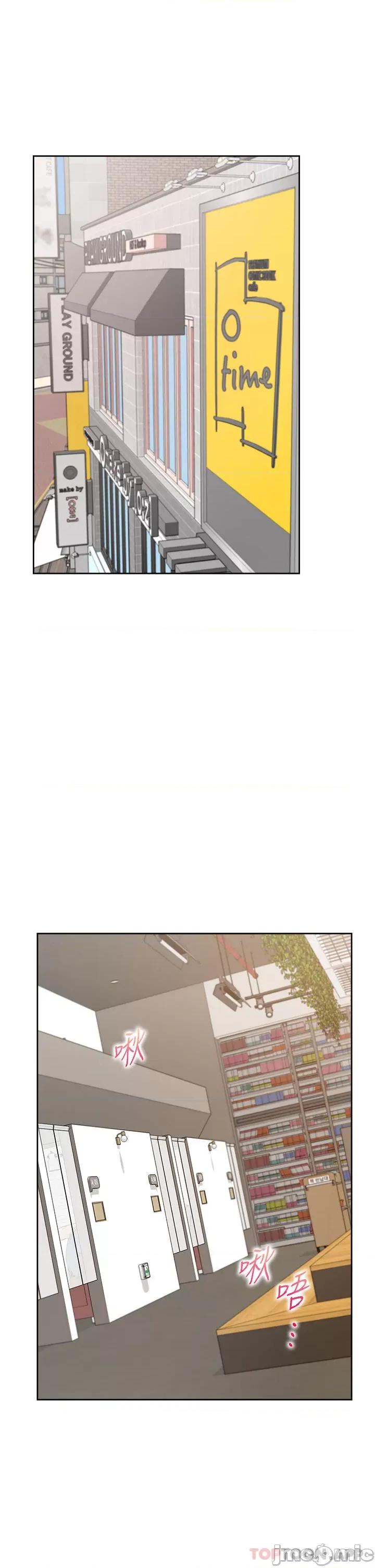 同居上下舖 同居上下舖 37 第45页