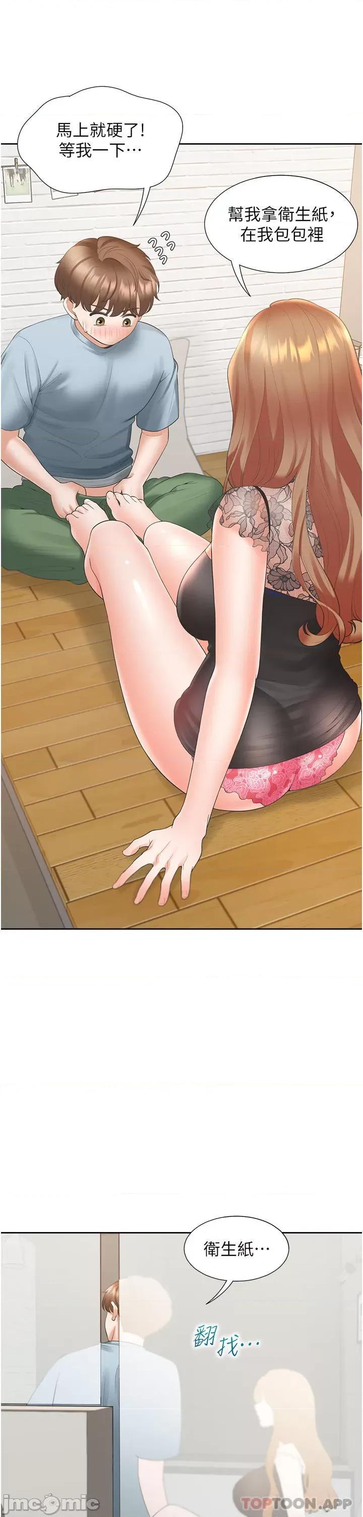 同居上下舖 同居上下舖 38 第32页