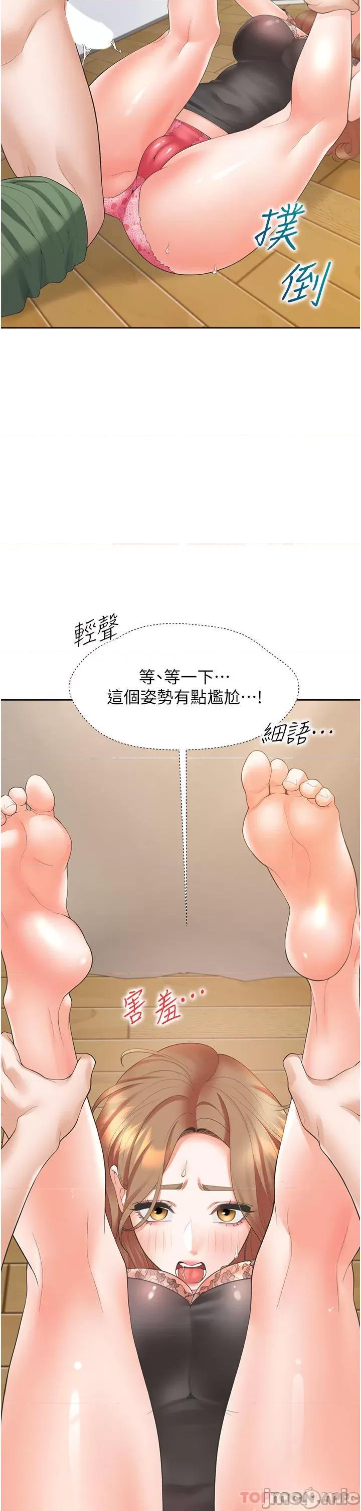 同居上下舖 同居上下舖 39 第14页