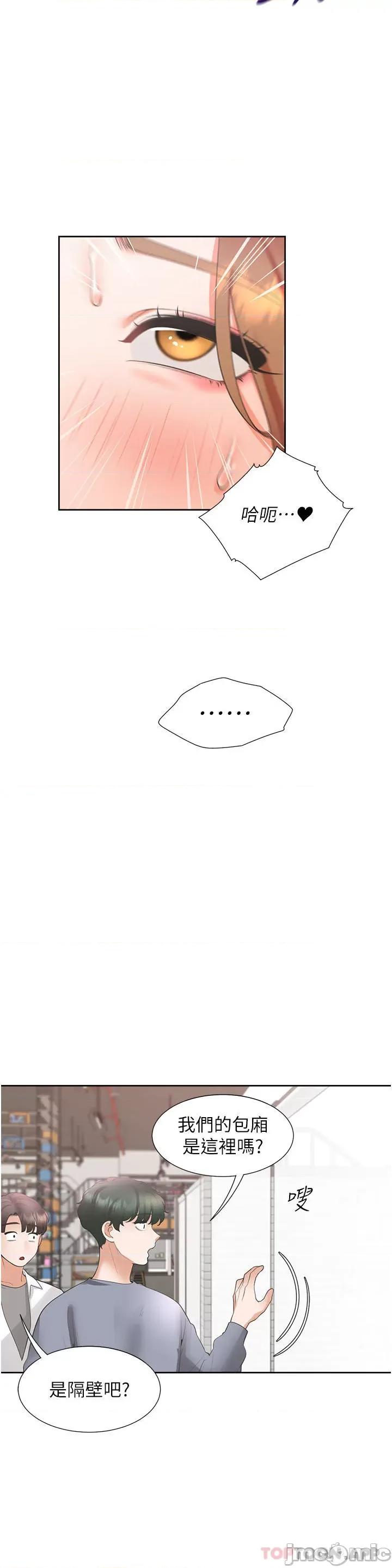 同居上下舖 同居上下舖 39 第20页