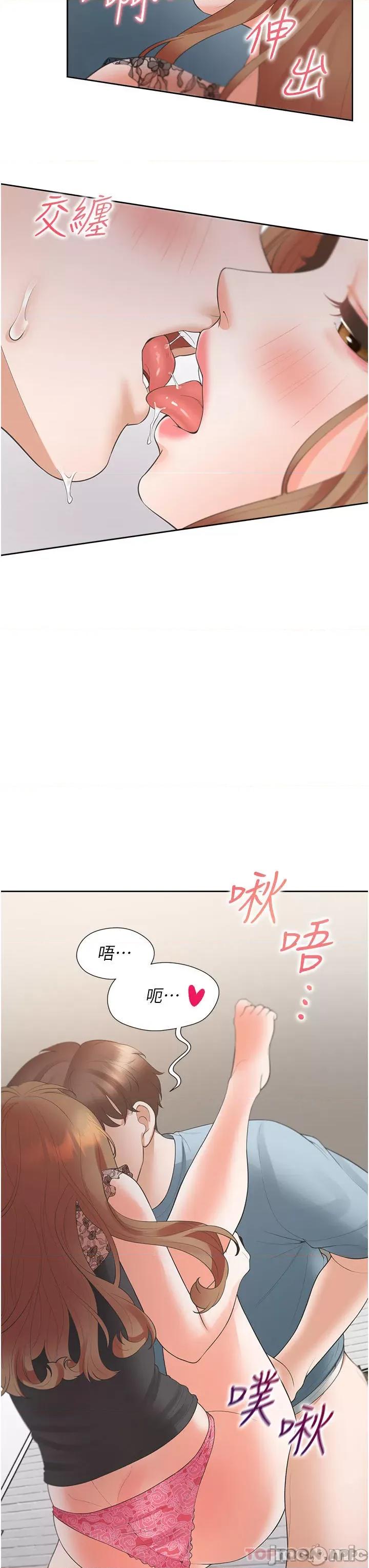 同居上下舖 同居上下舖 39 第33页