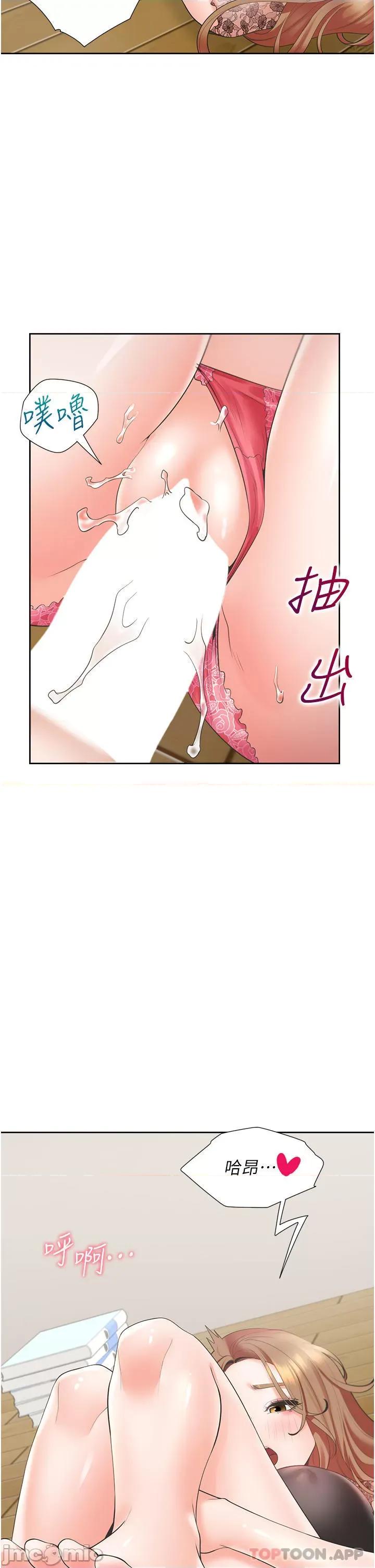 同居上下舖 同居上下舖 39 第41页