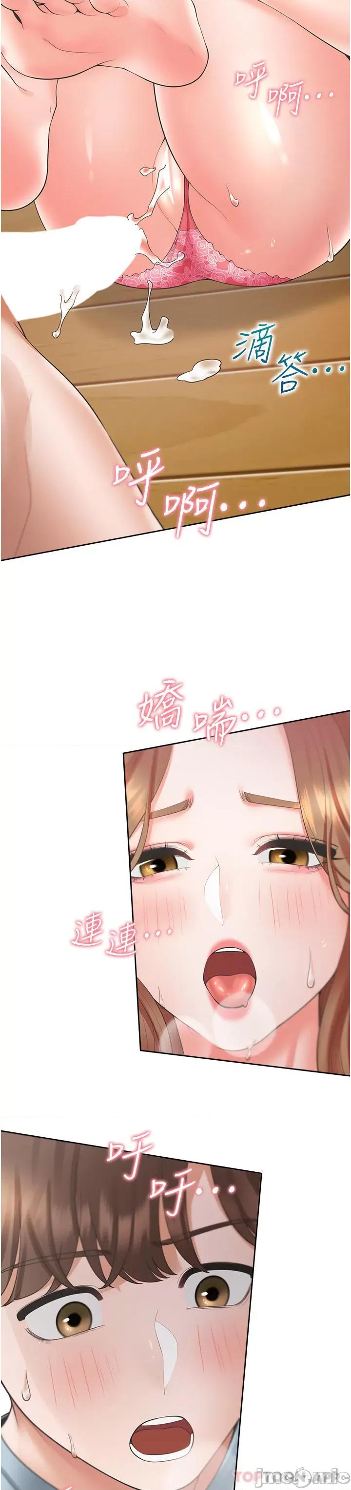 同居上下舖 同居上下舖 39 第42页