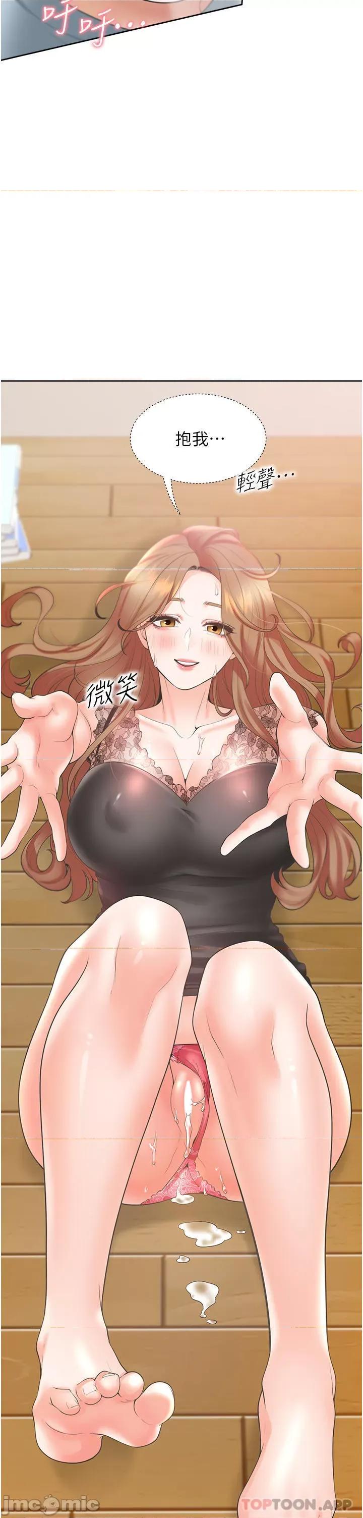 同居上下舖 同居上下舖 39 第43页