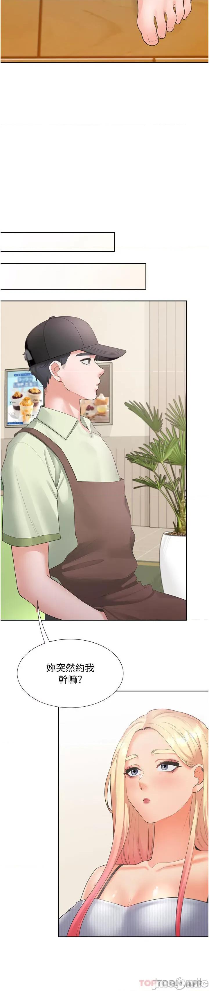 同居上下舖 同居上下舖 39 第44页