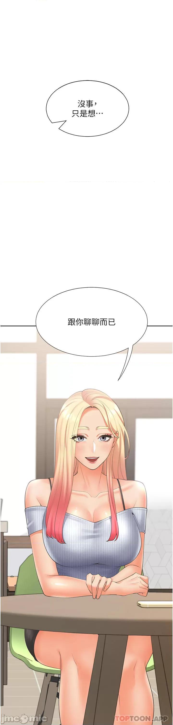 同居上下舖 同居上下舖 39 第45页