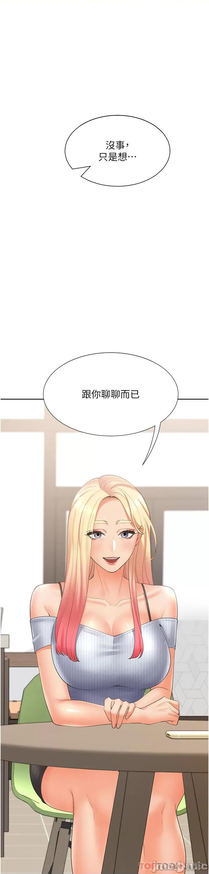 同居上下舖 同居上下舖 40 第4页