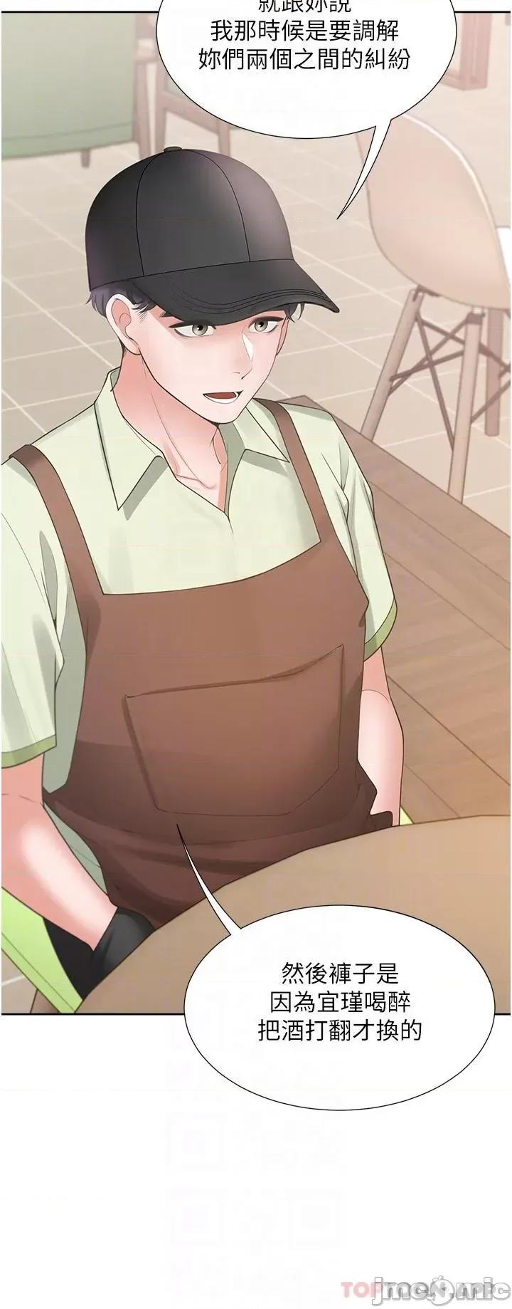 同居上下舖 同居上下舖 40 第10页