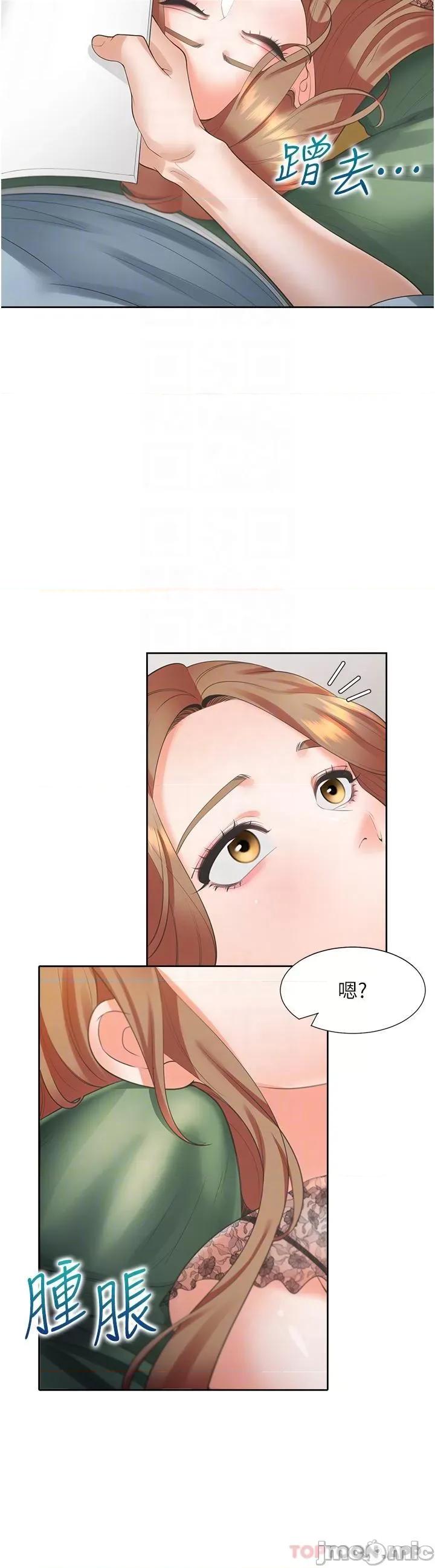 同居上下舖 同居上下舖 40 第24页