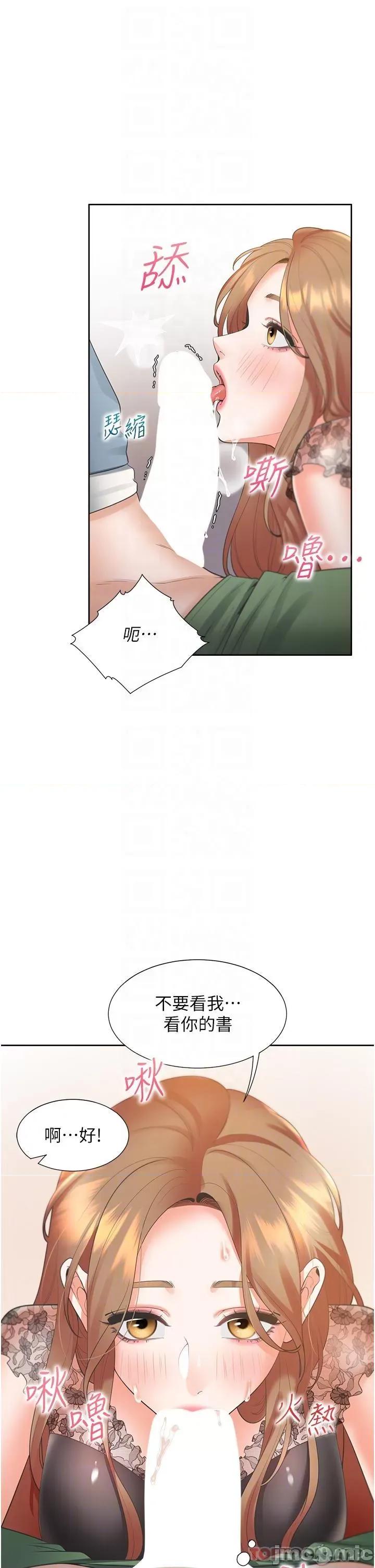 同居上下舖 同居上下舖 40 第30页