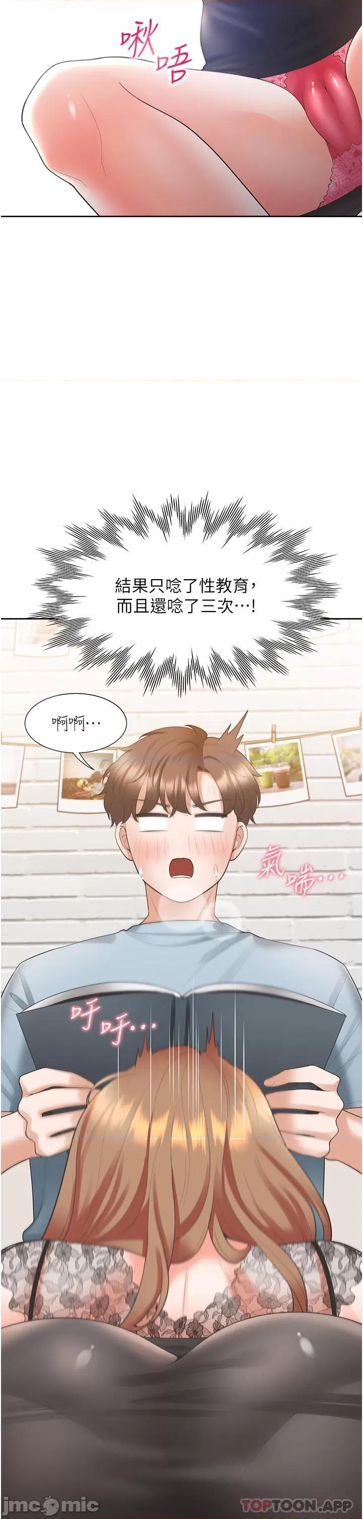 同居上下舖 同居上下舖 40 第33页