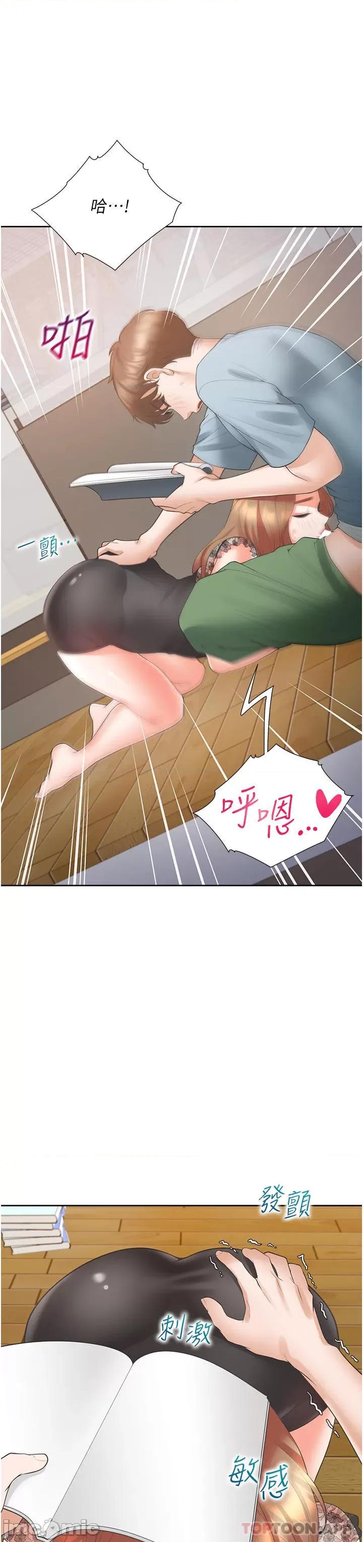 同居上下舖 同居上下舖 40 第37页