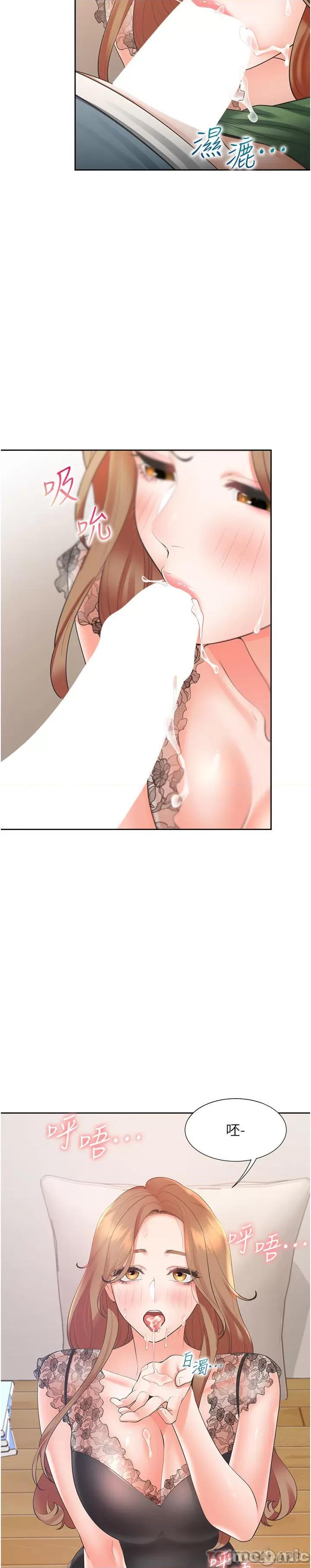 同居上下舖 同居上下舖 40 第39页