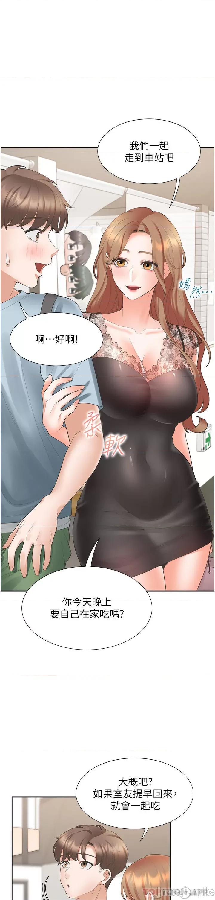 同居上下舖 同居上下舖 40 第44页