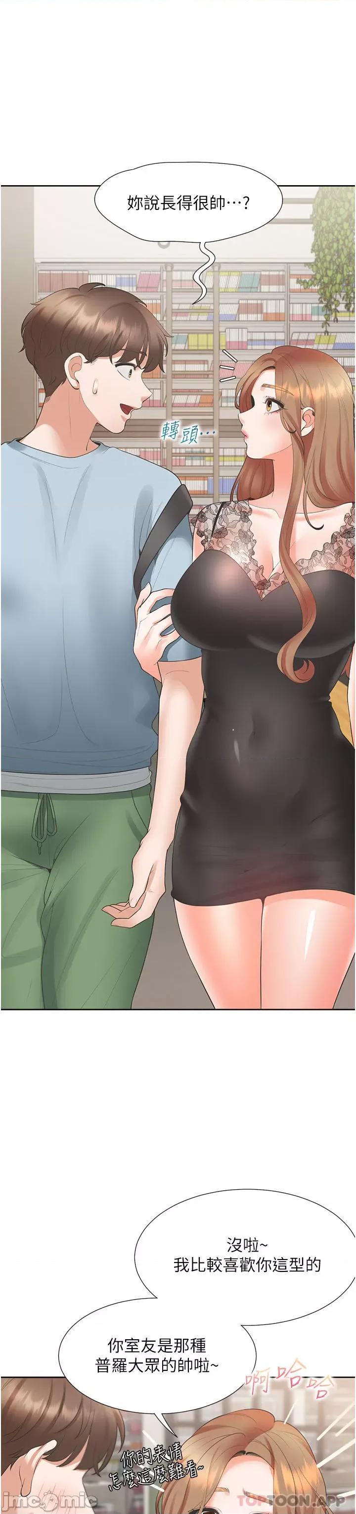 同居上下舖 同居上下舖 40 第46页